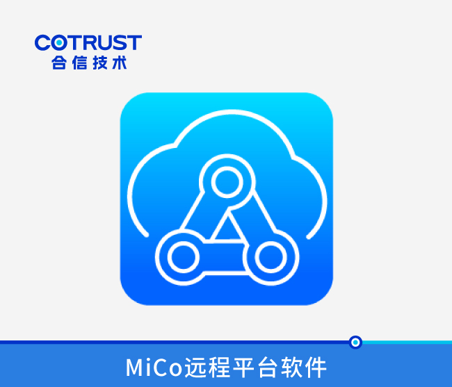 mico远程九游会下载的解决方案