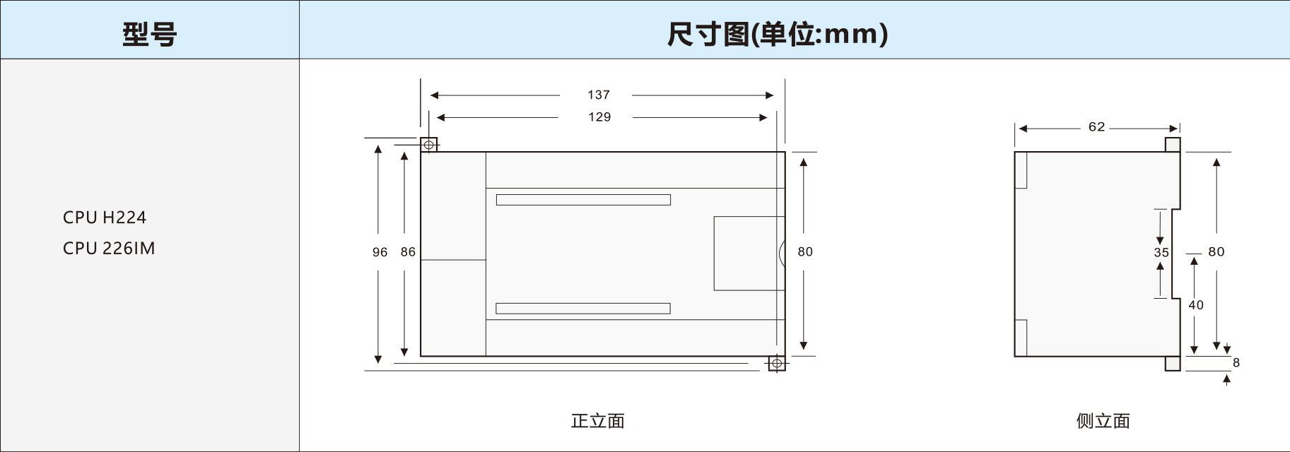 剪板机-折弯机数控系统(正式版)-8_03.jpg