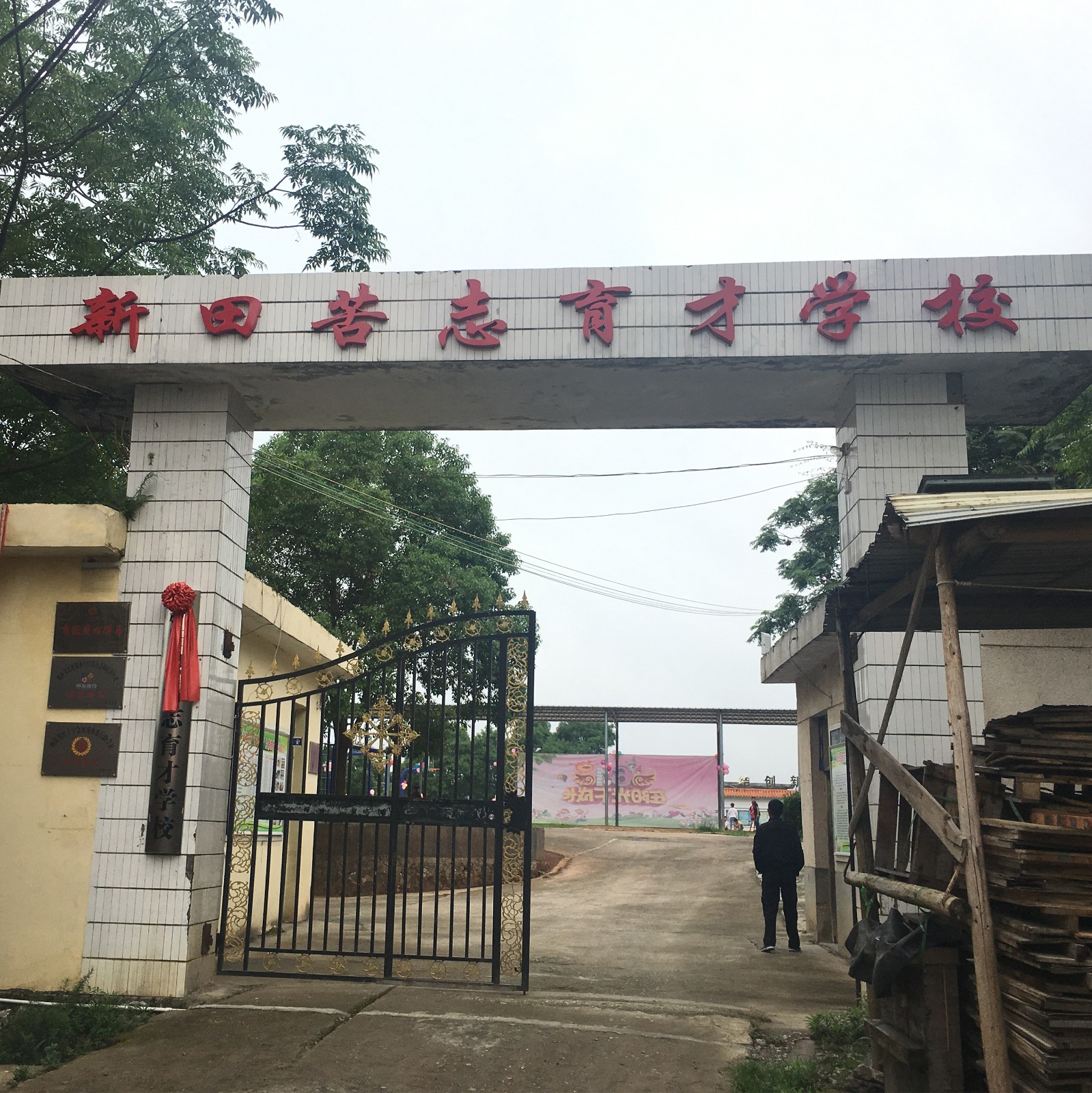 学校.jpg