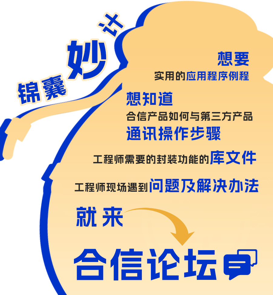 锦囊妙计2.png